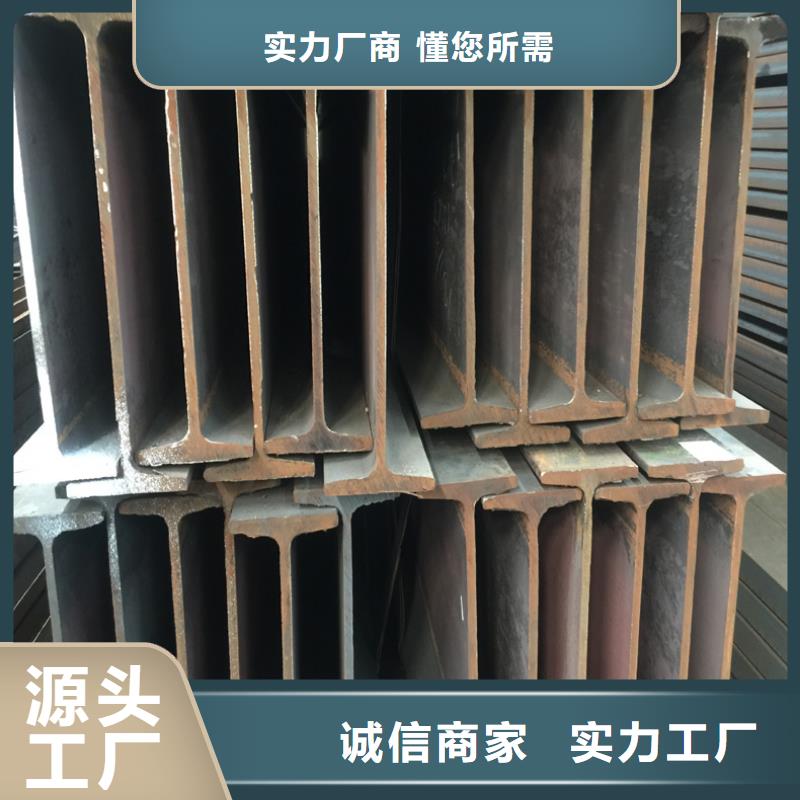 服務周到的工字鋼廠家