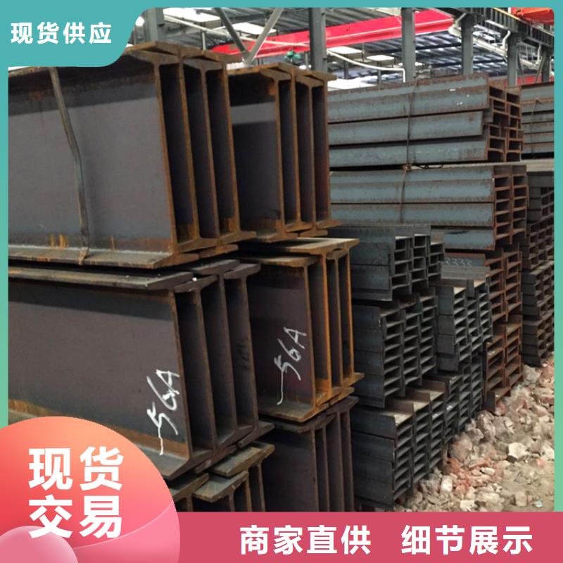 工字钢直销厂家