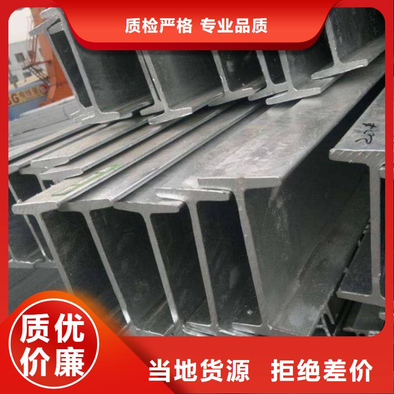 工字钢厂家直售