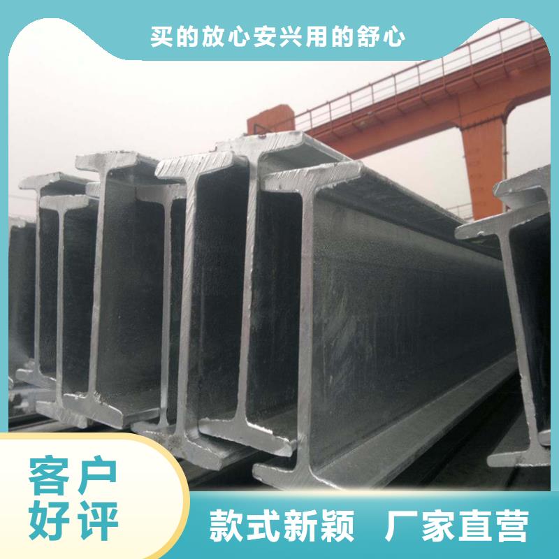 工字鋼定制