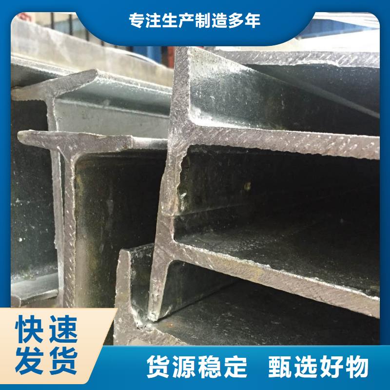 ?批發(fā)工字鋼_優(yōu)質(zhì)廠家當(dāng)?shù)貜S家