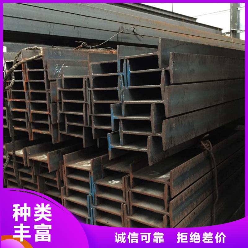 工字鋼、工字鋼生產(chǎn)廠家-庫(kù)存充足