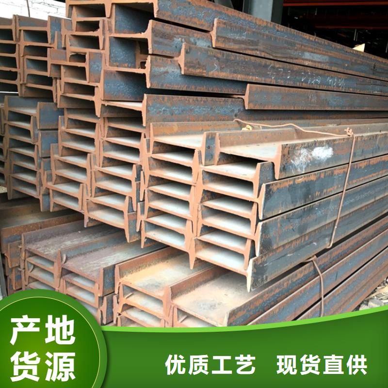 工字鋼廠家，直銷