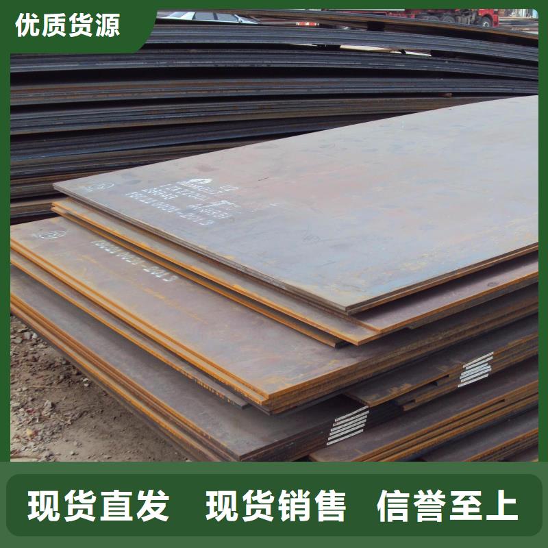 鋼板廠家現(xiàn)貨銷售本地品牌