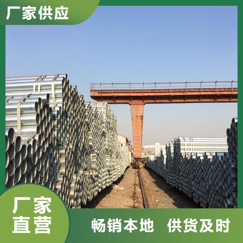 鍍鋅管無差價直銷同城品牌