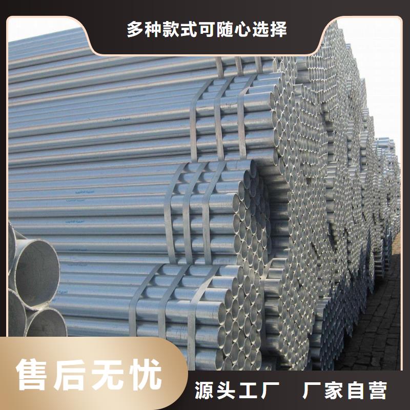 2025采購##鍍鋅管##品種齊全