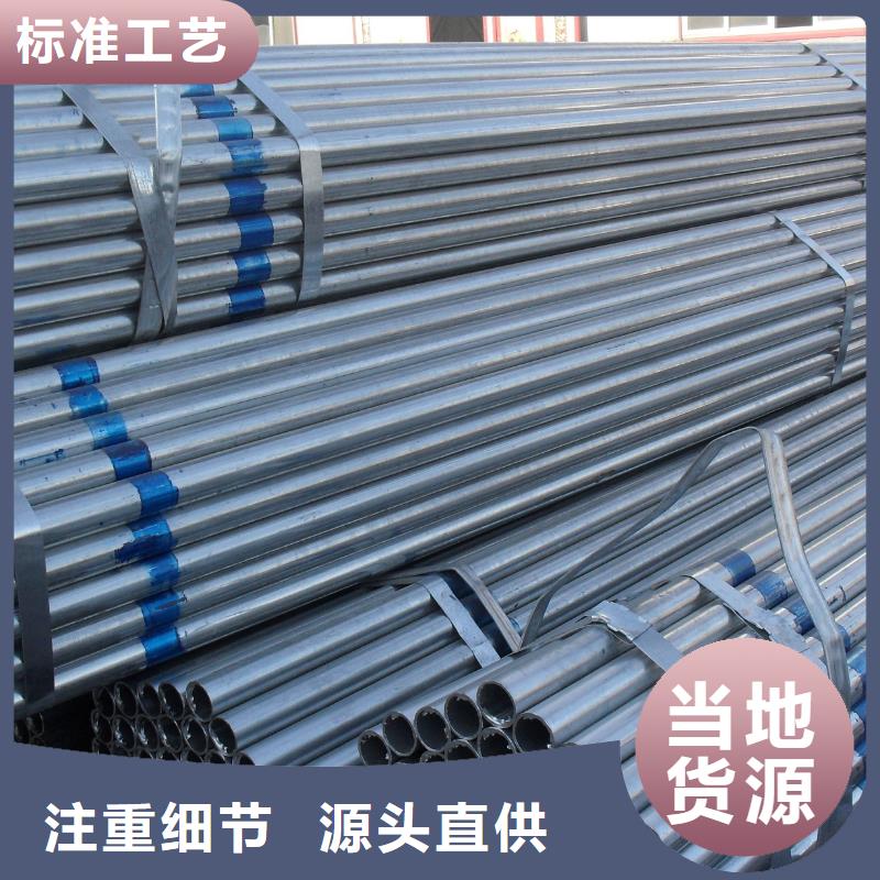鍍鋅管廠家量身定制