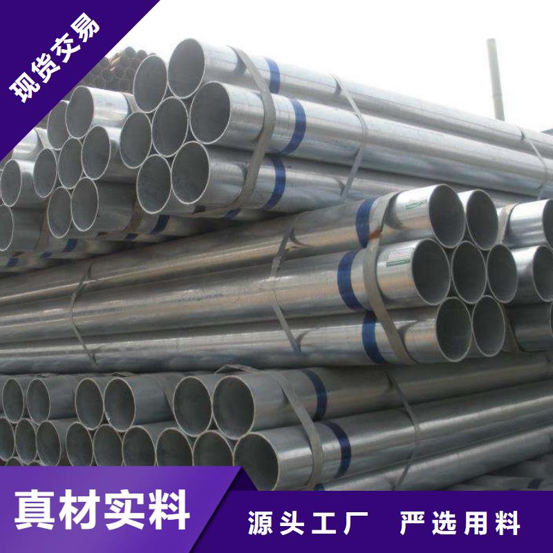 2025采購##鍍鋅管##品種齊全