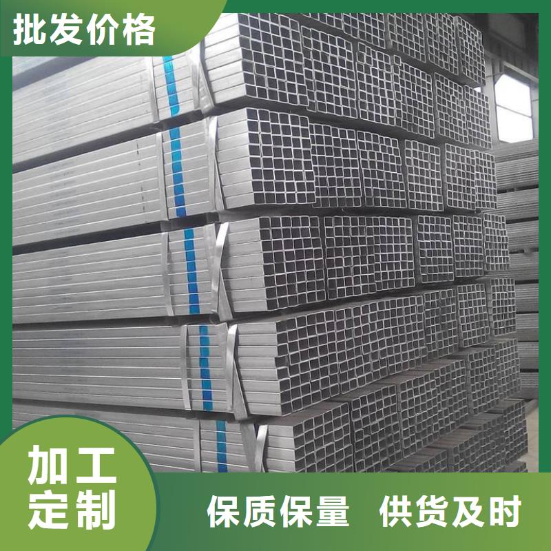 鍍鋅方管源頭廠家報價