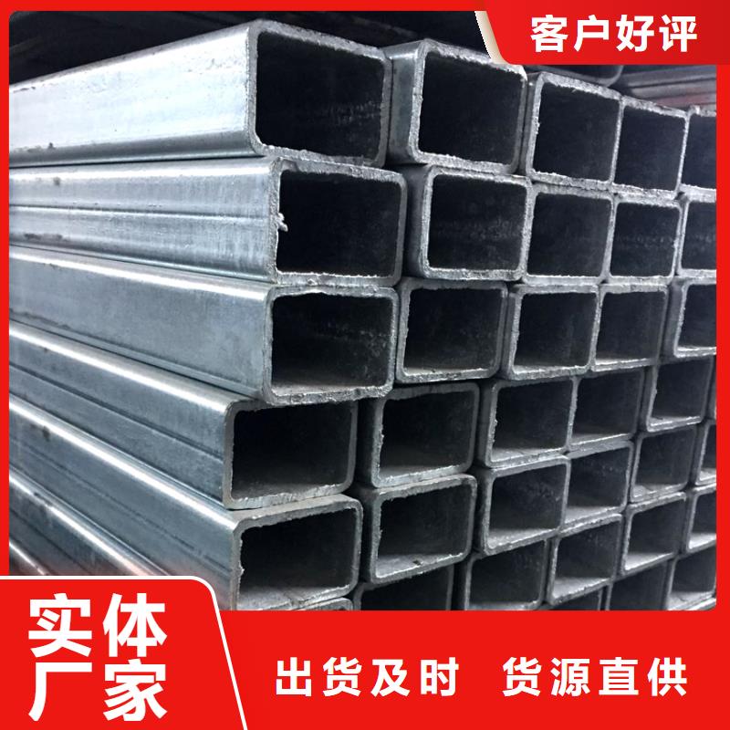 鍍鋅方管貨源充足的廠家