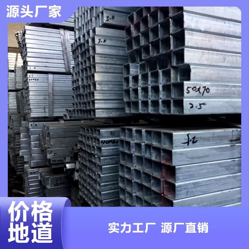 鍍鋅方管多年老廠家