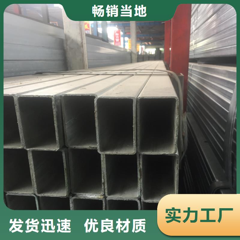 歡迎訪問#鍍鋅方管#實體廠家