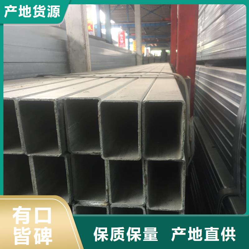 鍍鋅方管廠家誠信經營