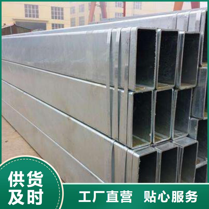 2025源頭廠家#鍍鋅方管#專業定制