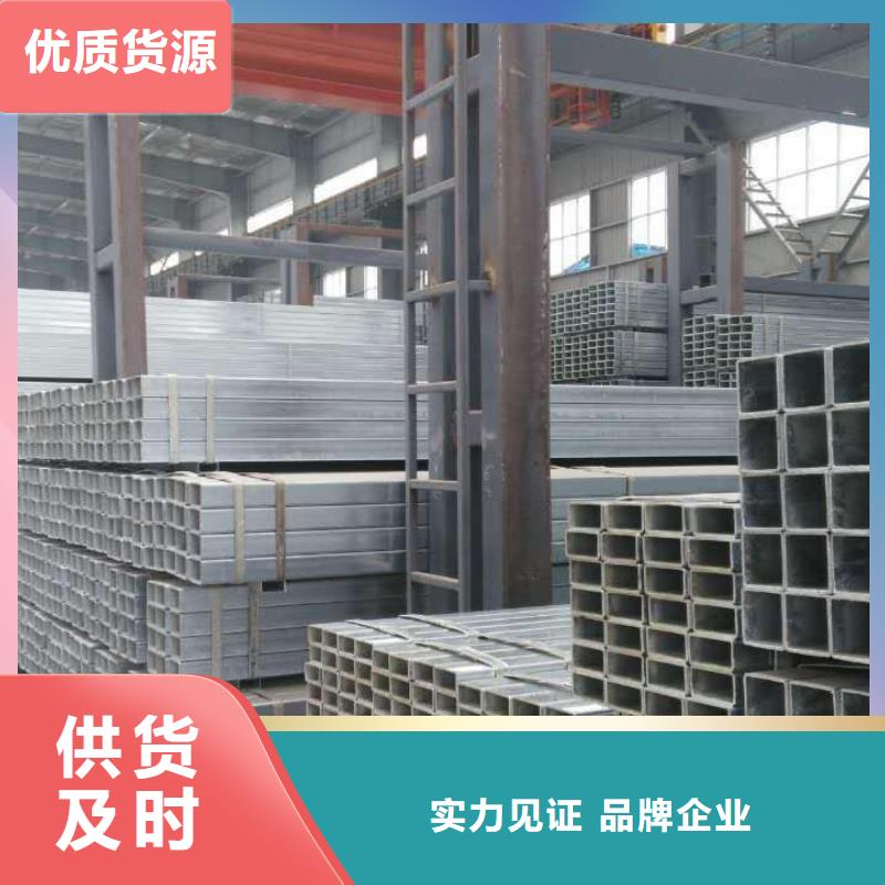 鍍鋅方管廠家誠信經營