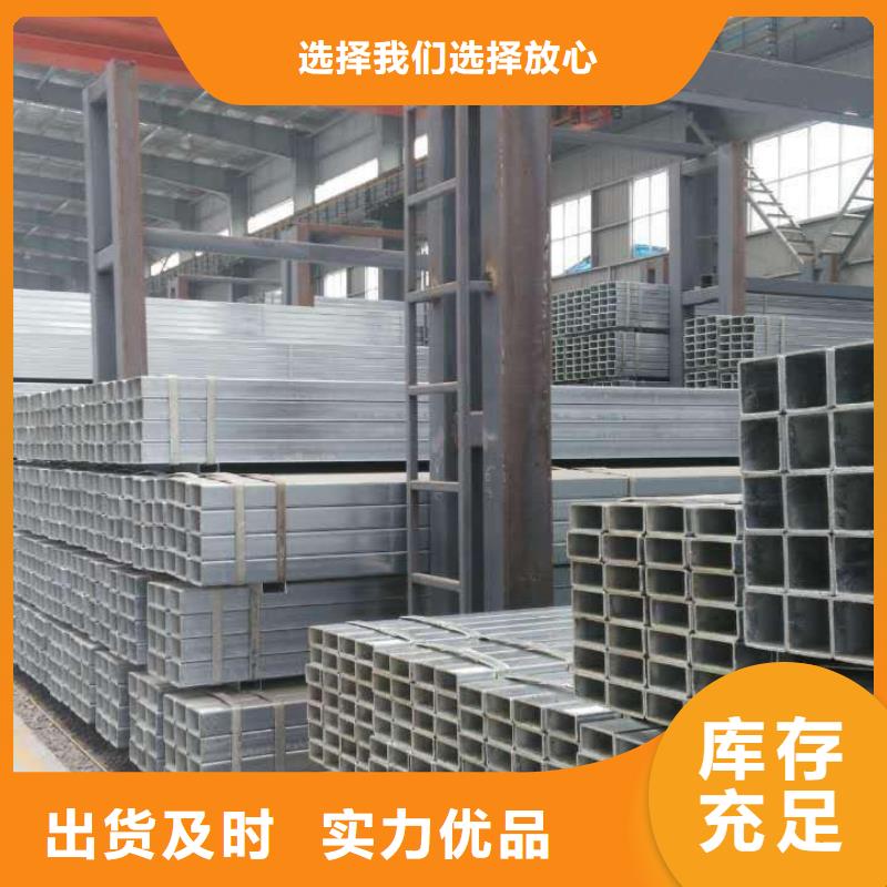 鍍鋅方管出廠報(bào)價(jià)