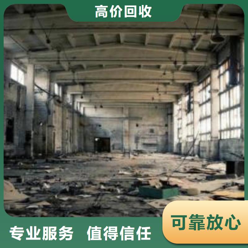 采購金屬回收必看-售后保證