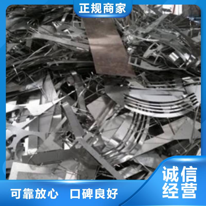供應金屬回收的廠家上門估價