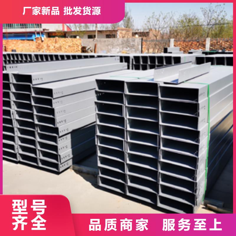 弱電電纜橋架【訂購服務(wù)為先】