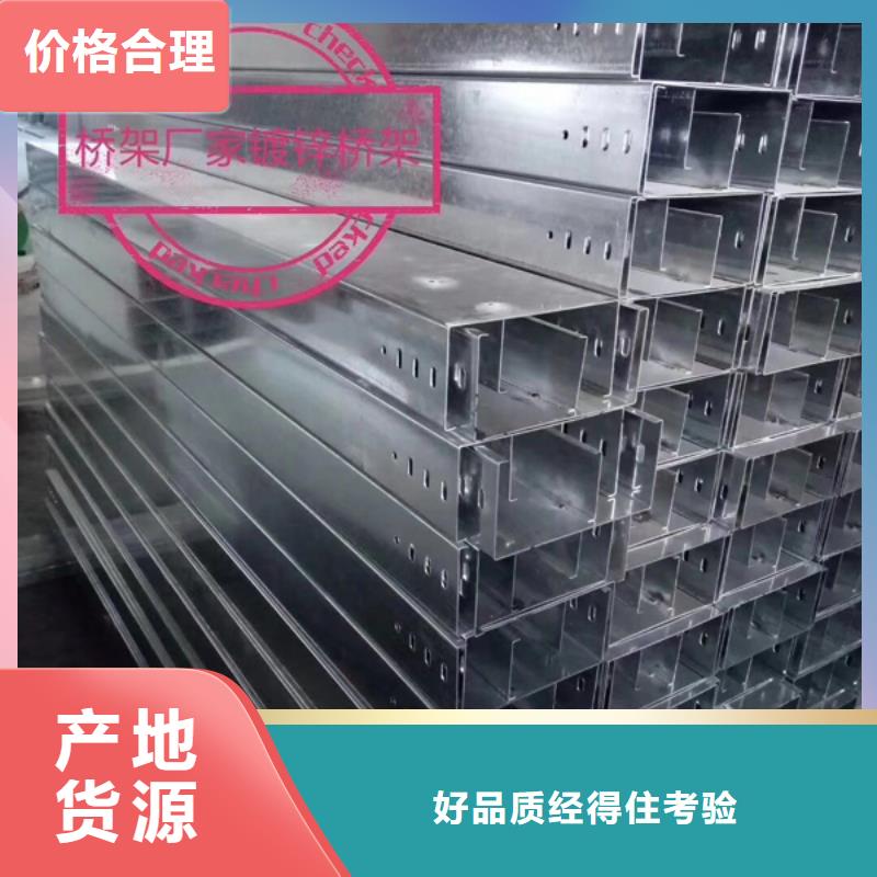 定做槽式橋架的廠家
