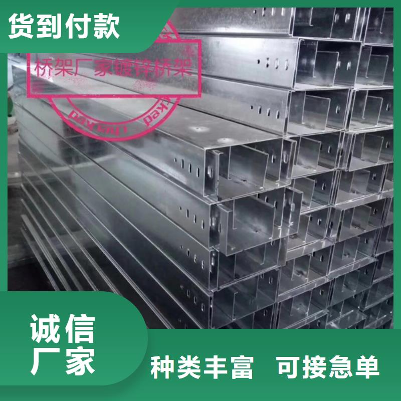 槽式橋架廠家服務(wù)至上