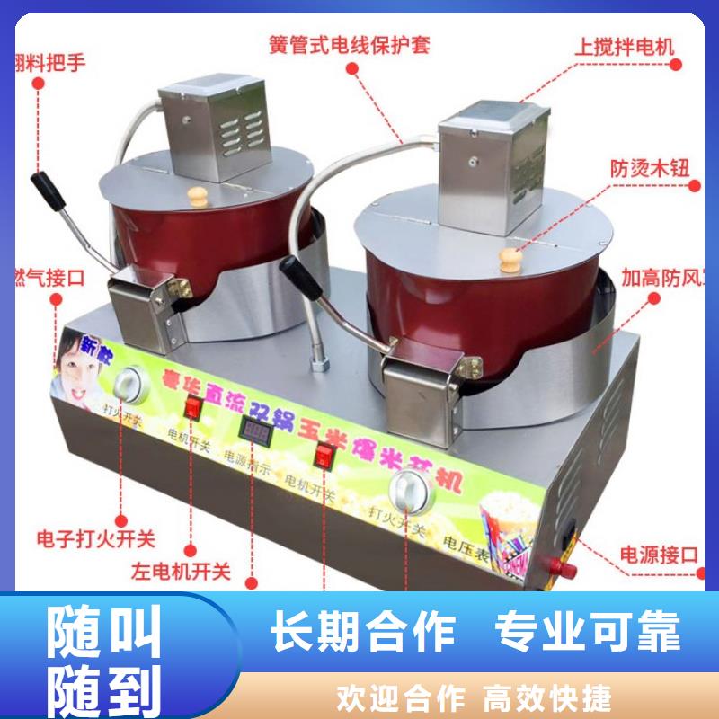 爆米花機(jī)-爆米花機(jī)廠家、品牌