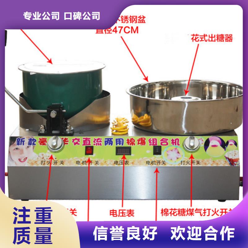 爆米花機廠家