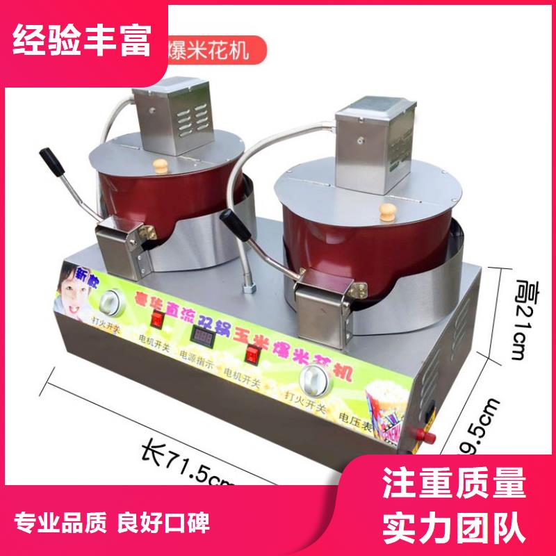 爆米花機品質為本
