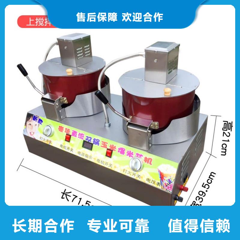 爆米花機(jī)廠家直銷-價(jià)格實(shí)惠