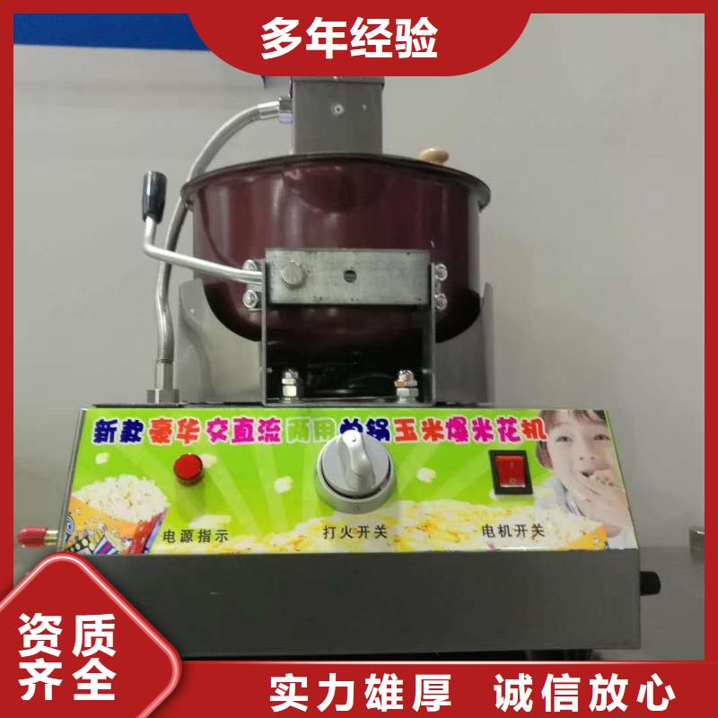 爆米花機出廠價