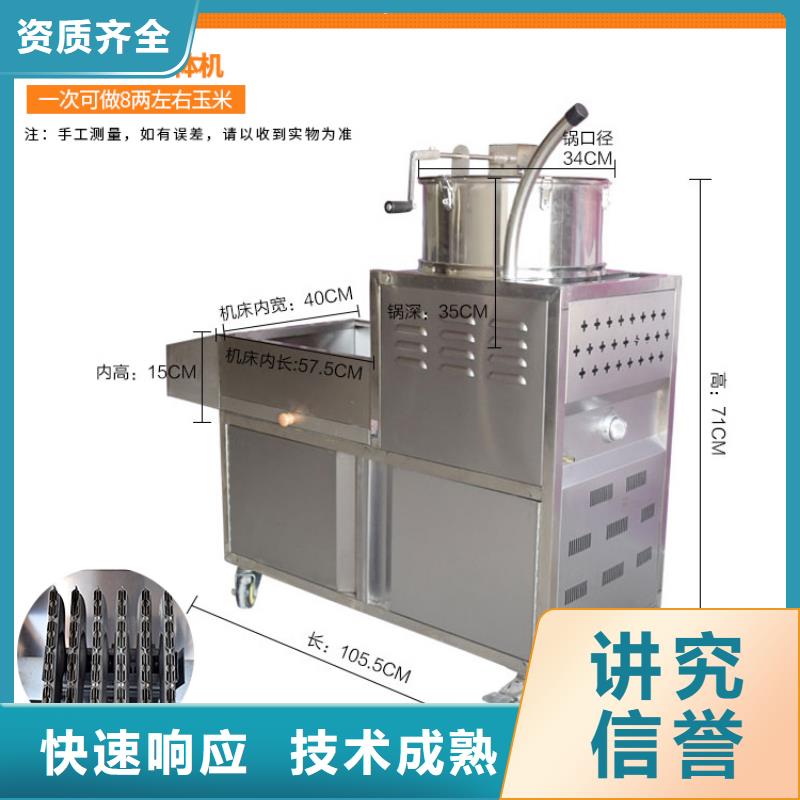 爆米花机厂家优惠促销