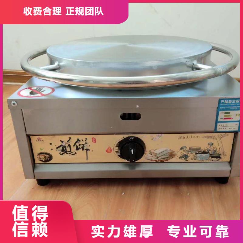 煎餅機-送貨上門
