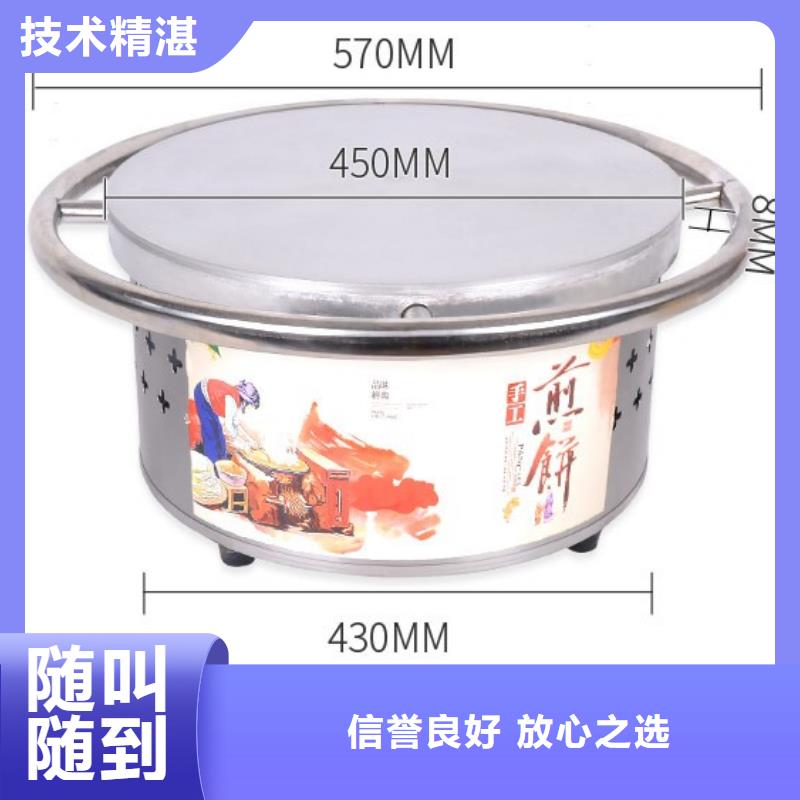 煎餅機(jī)能滿足您的需求
