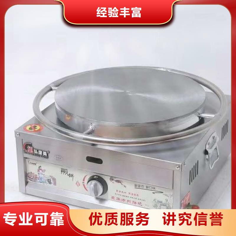 煎饼机租赁