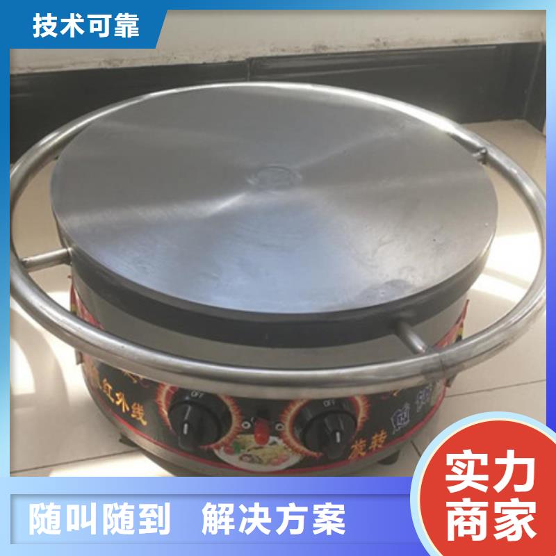 煎饼机厂家联系方式 煎饼机厂家