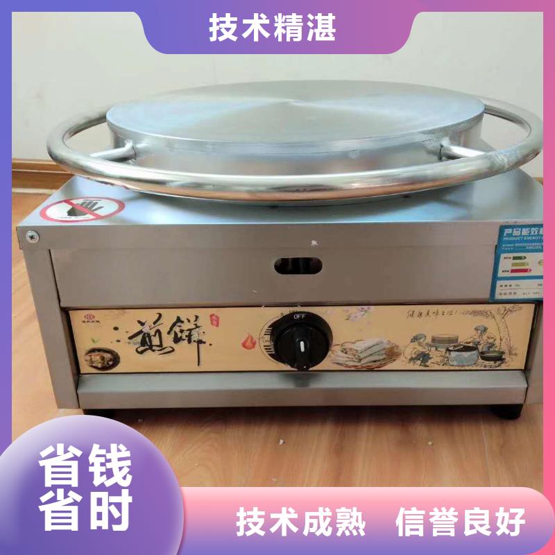煎餅機以誠為本歡迎咨詢實力團隊