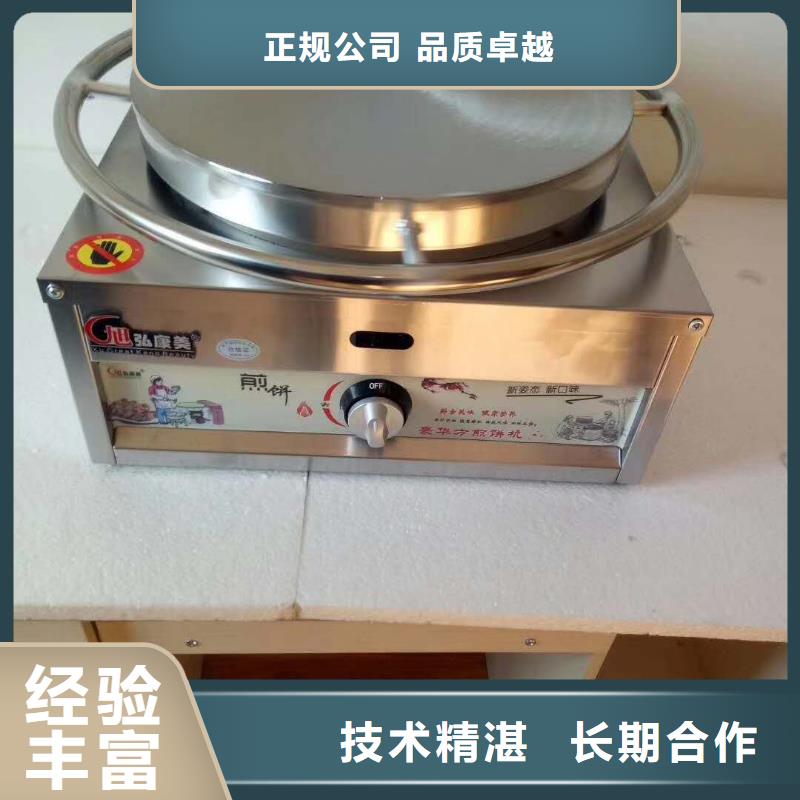 煎餅機廠家直售