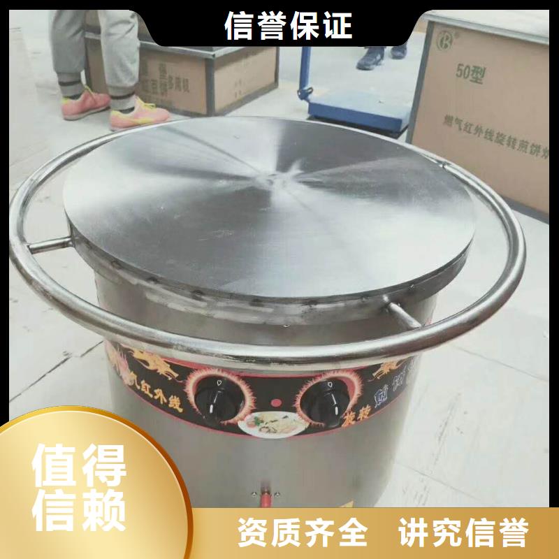信譽(yù)好的煎餅機(jī)生產(chǎn)廠家