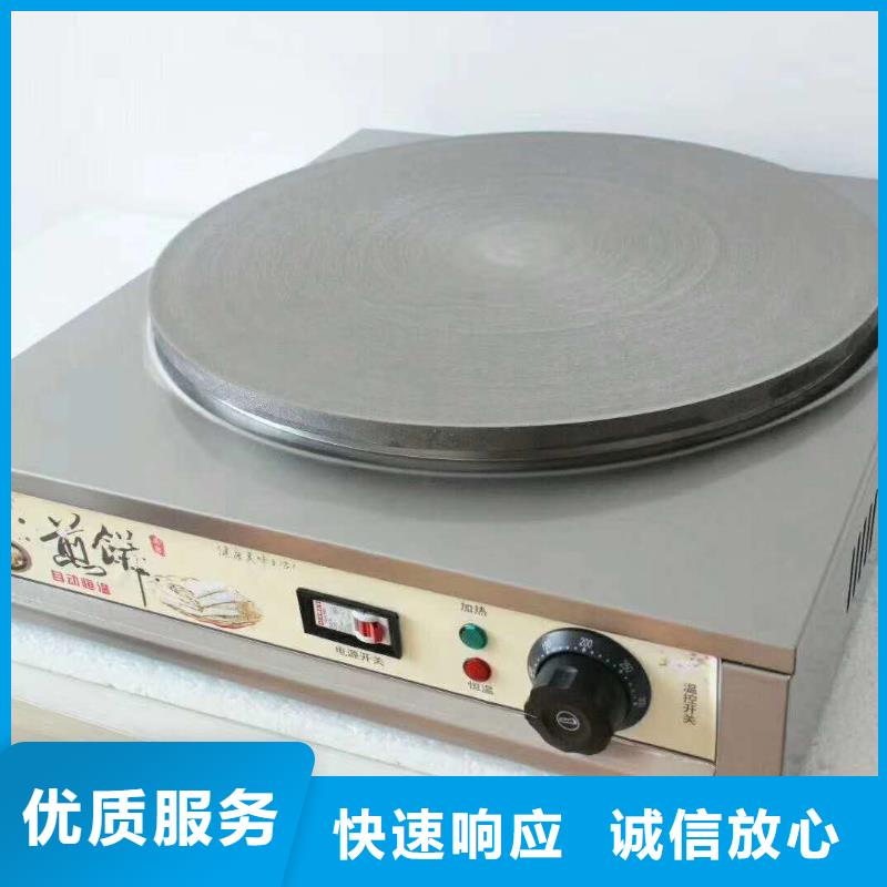 專注煎餅機銷售