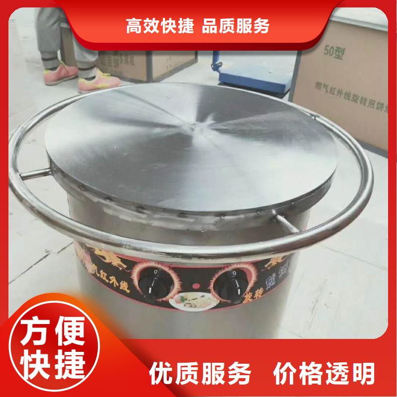 煎餅機工廠現貨
