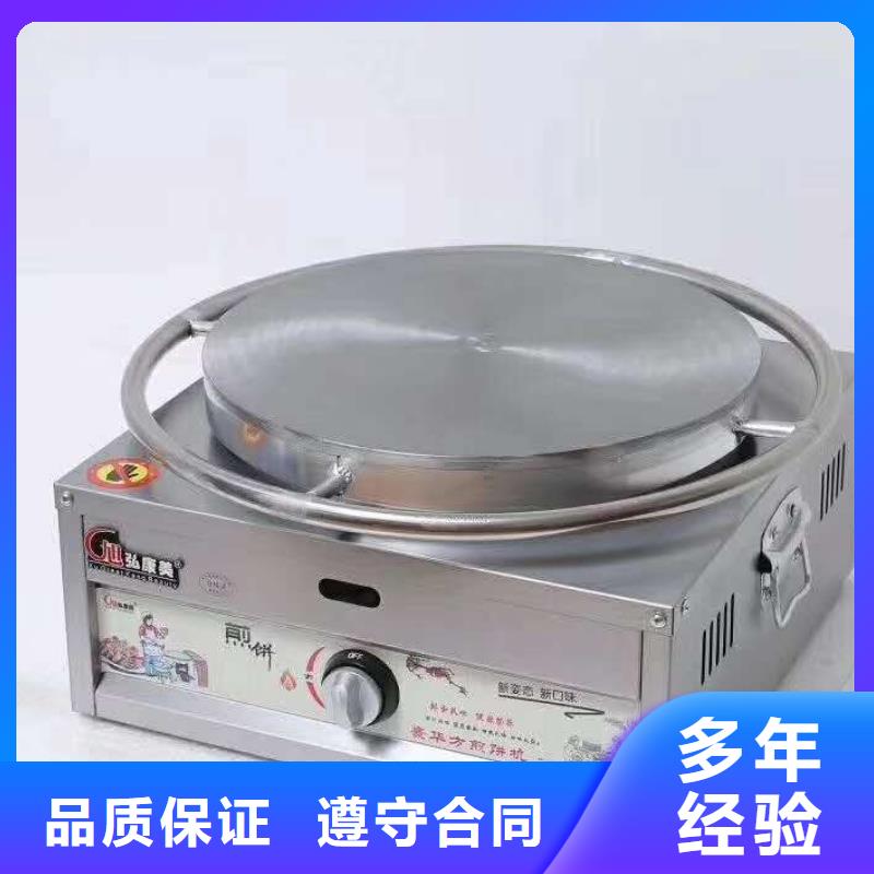 質量好的煎餅機廠家批發