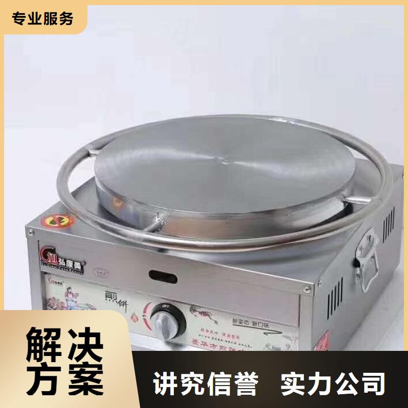 煎餅機廠家報價專業公司