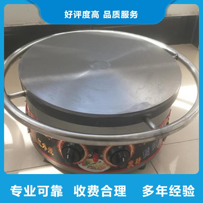 口碑好的煎餅機銷售廠家誠信