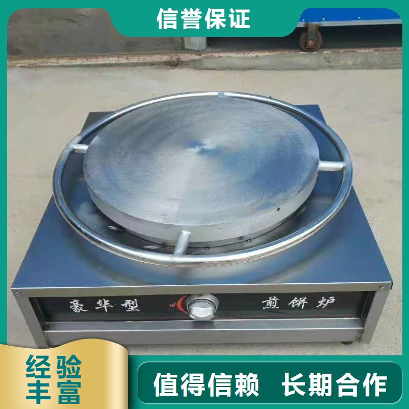 生產煎餅機_品牌廠家當地生產商