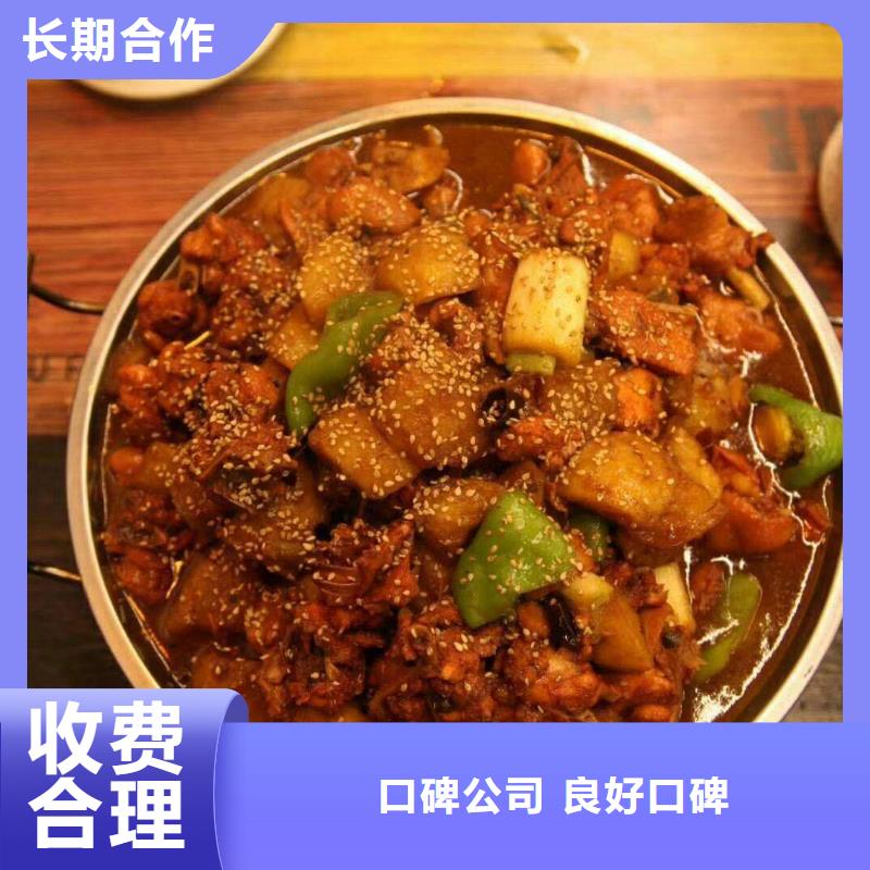 搖滾炒雞品牌