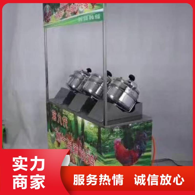 搖滾炒雞可在線咨詢價格