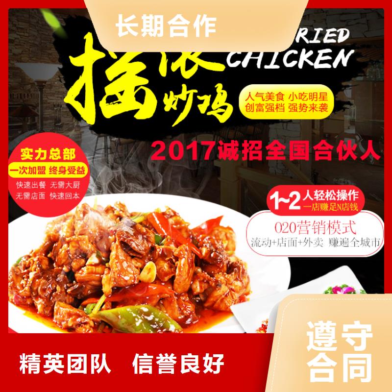 搖滾炒雞產(chǎn)品規(guī)格介紹
