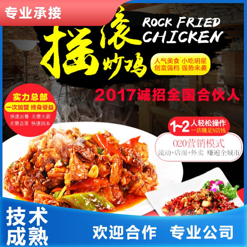 搖滾炒雞歡迎來廠考察