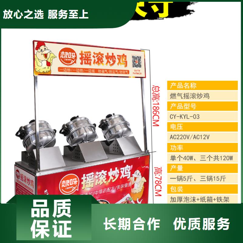 搖滾炒雞廠家-貨到付款專業承接