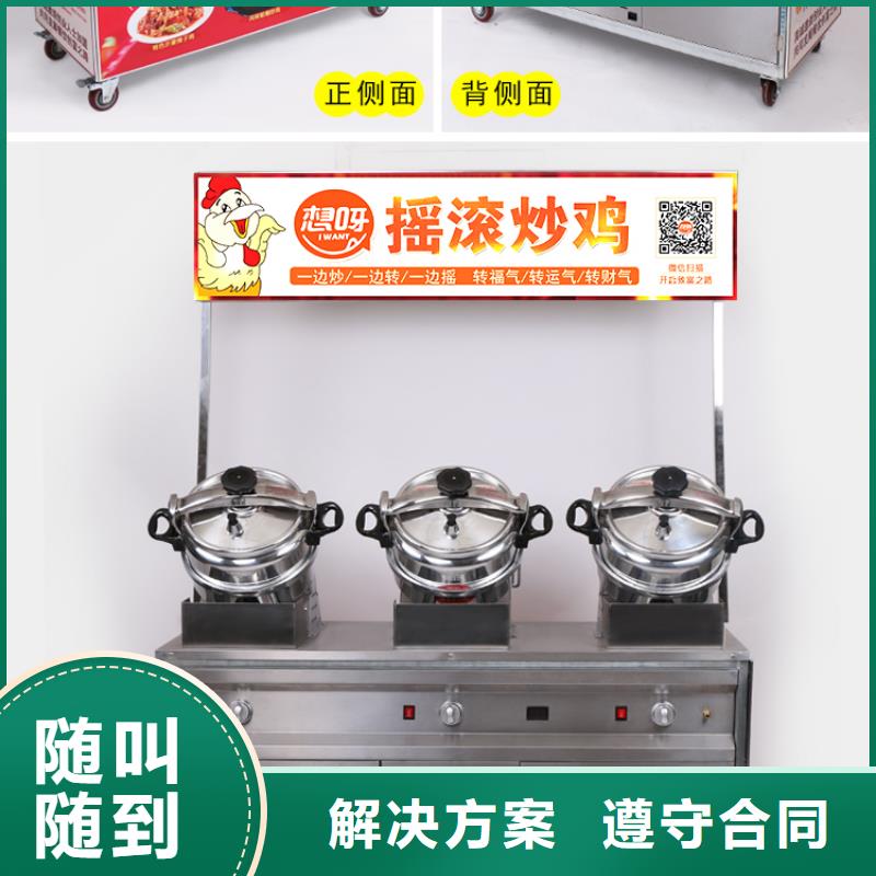 誠信的搖滾炒雞廠家